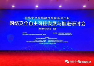 鯨鯊軟件亮相網(wǎng)絡(luò)安全自主可控發(fā)展與推進(jìn)研討會(huì) 共筑安全長城，共謀發(fā)展新篇